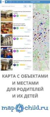 map4child.ru - карта для родителей и их детей